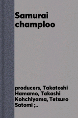 Samurai champloo. Volume 02