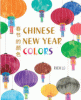 Chinese New Year colors