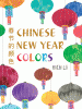 Chinese New Year colors = 春节的颜色