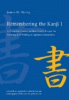 Remembering the Kanji 1: A Complete Course on How Not to Forget the Meaning and Writing of Japanese Characters