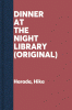 Dinner at the night library : a novel