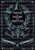 Manga in theory and practice : the craft of creating manga