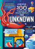 100 things to know about the unknown