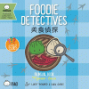 Foodie detectives : bilingual book : Mandarin-English