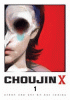 Choujin X. 1