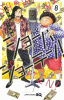 Show-Ha Shoten!, Vol. 8