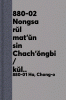 Nongsa rŭl mat'ŭn sin Chach'ŏngbi