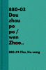 Dou zhou po po = Redbean Porridge Granny and the tiger
