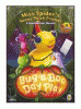 Miss Spider's Sunny Patch friends. Bug-a-boo day play