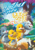 ZhuZhu pets. Quest for Zhu